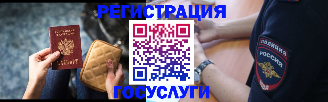 прописка ребенка в Приозерске