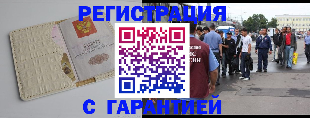 прописка ребенка в Приозерске