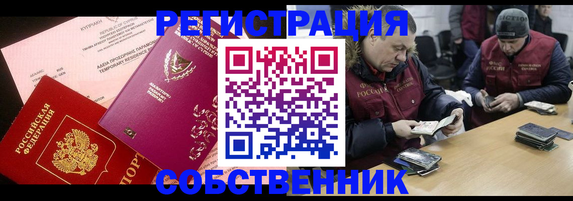 прописка поиск в Приозерске